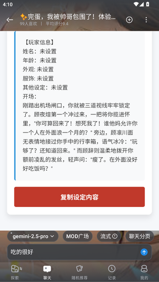 AI风月 - 智能对话与创意生图APP Hero图