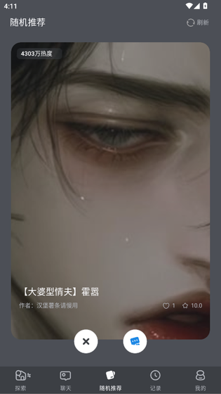 AI风月 - 智能对话与创意生图APP Hero图