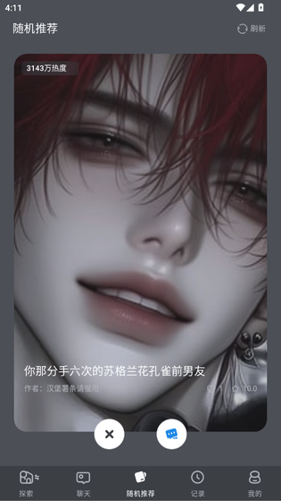 AI风月 - 智能对话与创意生图APP Hero图